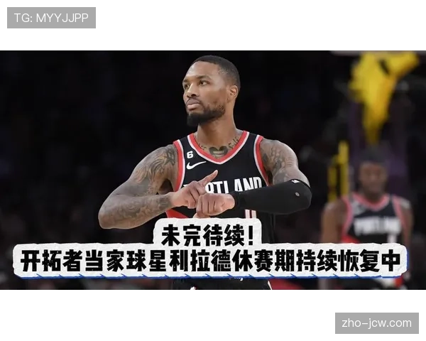 休赛期最震惊操作:16位专家一致认为利拉德被裁为核心决策