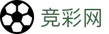 中国竞彩网 - 中文全站同步足彩赛程